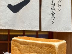 -银座仁志川·生吐司专门店(香港广场店)
