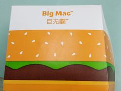 -麦当劳(世贸店)