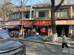 -文武王氏烧饼·无矾油条(西溪路店)