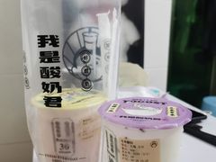 莓果粒粒-我是酸奶君(壹方城店)