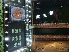 -朋友圈概念餐厅(象山万达广场店)