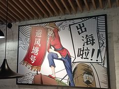 -避风塘(宝山万达店)