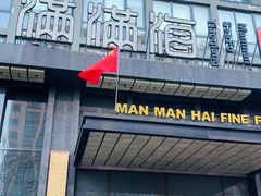 -满满海佛跳墙(千禧店)