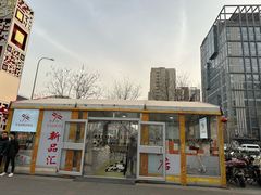 -首开福茂购物中心(宋家庄店)