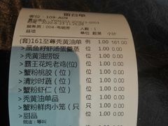 账单-蟹榭·本帮江浙菜·蟹宴(五角场合生汇商场店)