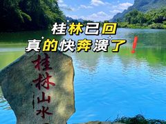 -桂林两江四湖景区