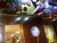 门面-早安曼谷泰国餐厅