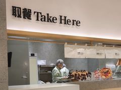-池奈·咖喱蛋包饭(熙地港店)
