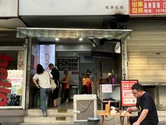 -晓友烧麦(光华村店)