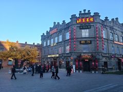 -中华巴洛克风情街