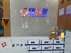 -靓芙泉祛痘.科技美肤连锁