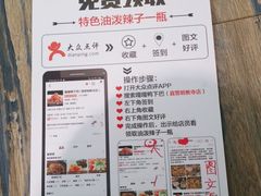 -嘎嘎鸭下巴·爆辣干锅(明教寺店)