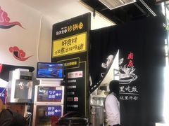 -和先生的砂锅鱼(八方汇店)