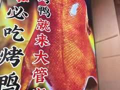 -潍坊宴·大管家(文化路店)