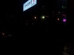 -济州爱肉堂(总店)