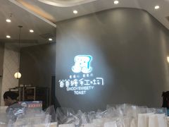 -爸爸糖手工吐司(贵阳花果园购物中心店)
