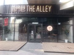 -THE ALLEY 鹿角巷(华润万象城店)