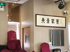 -美景家宴