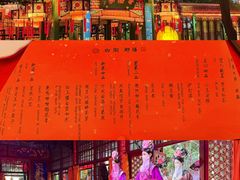 -白家大院·王府宫廷菜(苏州街店)