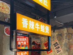 -有蚝有翅烧烤大排档·宵夜(右安门店)