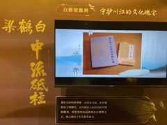 -白鹤梁水下博物馆