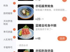 菜单-赤稻·日式料理(禅城店)