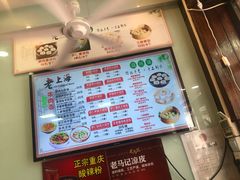 -老上海馄饨铺(浙江中路店)