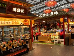 -老山东·山东菜(鲁菜名店)