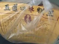 -五道口枣糕王(西单华威约饭街店)