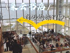-朵云书院(滴水湖店)