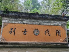 -天台山景区