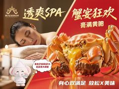 -和子足浴SPA会馆(东方之门店)