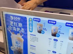 -煲珠公·老红糖珍珠奶茶(长宁龙之梦店)