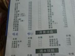 android_upload_pic-东北烤肉(钟鼎名悦店)