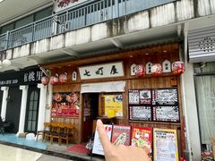 -七町糖果寿司屋(龙洞广工店)
