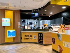 -麦当劳(保利若比邻店)