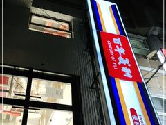 -百年义利(白坊路店)