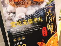 -螃牛记创意火锅