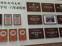 -子午路张记肉夹馍(翠华路店)