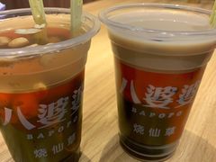 -八婆婆烧仙草(中山路店)