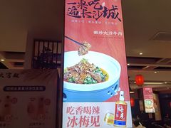 -火宫殿·湘菜小吃·商务宴请·生日聚会(东塘店)