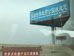 -敦煌雅丹国家地质公园
