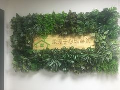 -绿房子心理咨询