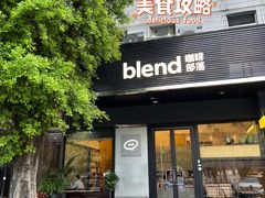 门面-blend咖啡部落(车公庙店)