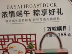 -大鸭梨烤鸭(甘家口店)