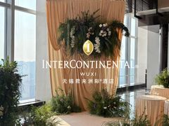 -无锡君来洲际酒店