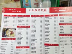 -大众酸菜鱼(梨花巷总店)
