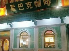 -星巴克臻选(北京前门大街店)