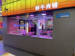 -古乐牛香•鲜牛肉牛杂火锅(系马桩总店)