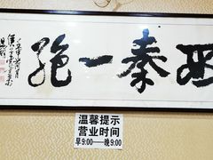 -天发芽·何记葫芦头泡馍·老字号(小南门店)